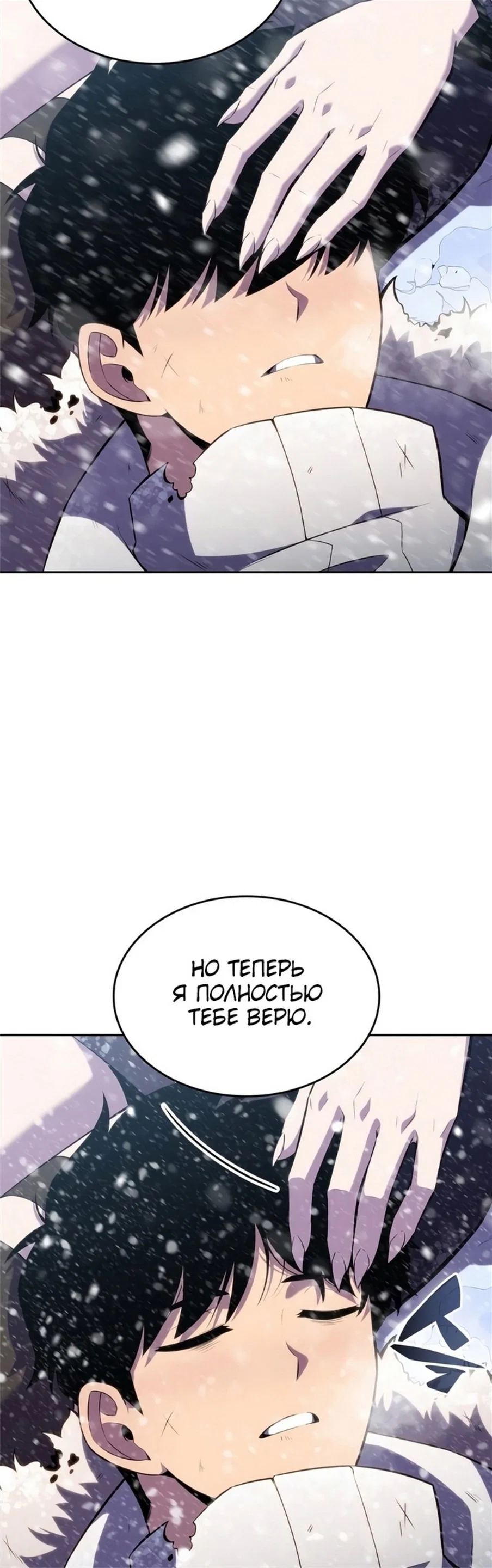 Read Я единственный новичок максимального уровня RU Manga Online