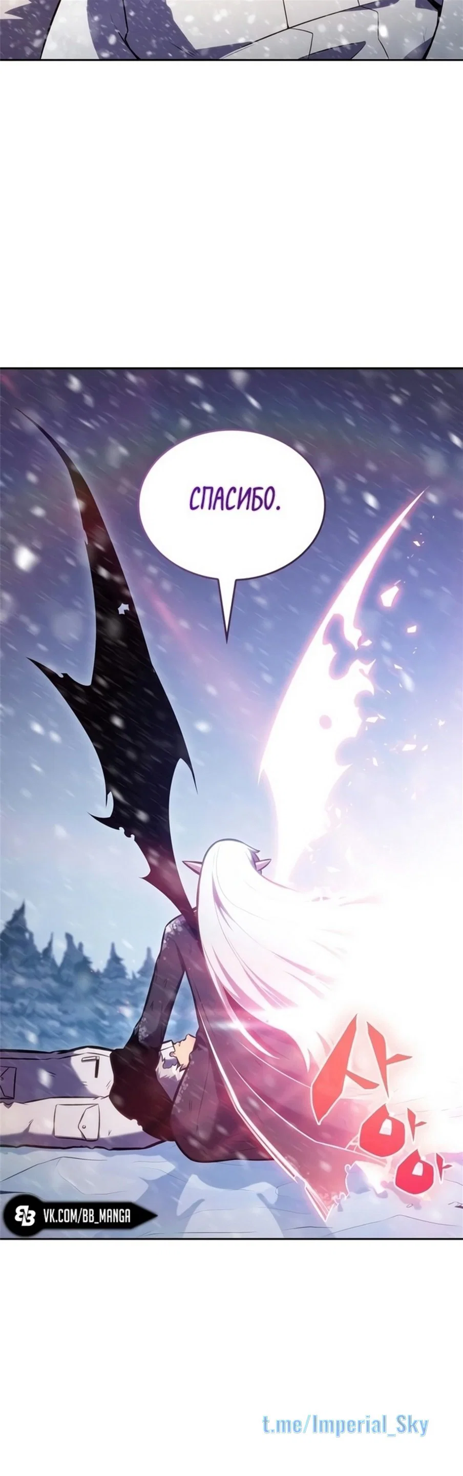 Read Я единственный новичок максимального уровня RU Manga Online