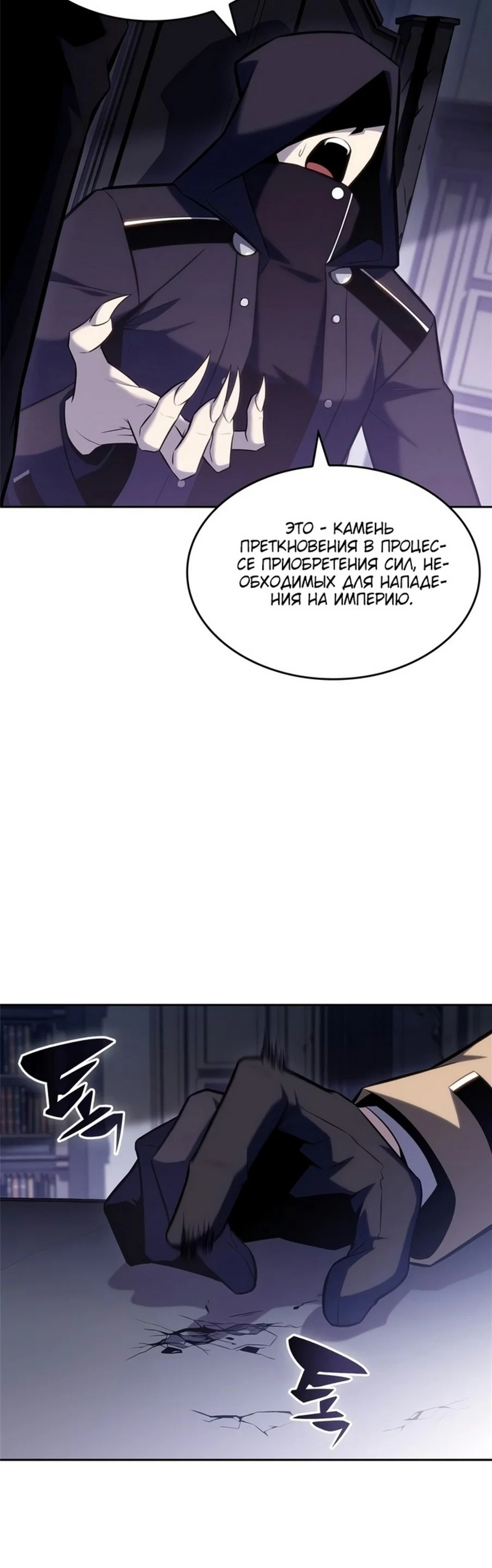 Read Я единственный новичок максимального уровня RU Manga Online