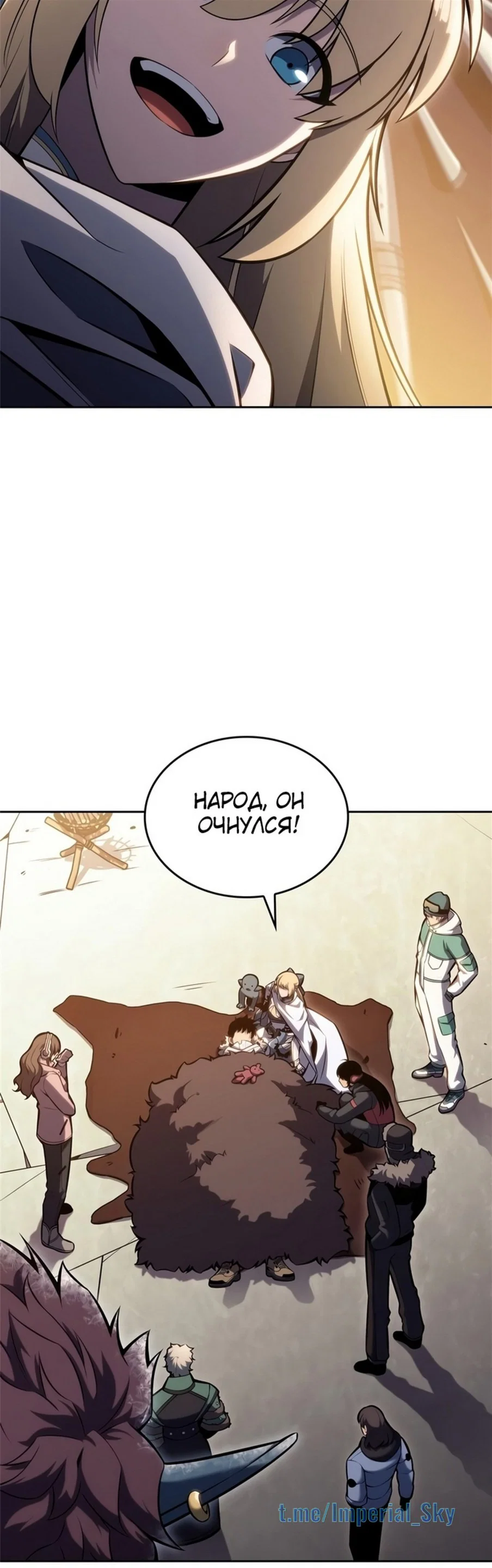 Read Я единственный новичок максимального уровня RU Manga Online