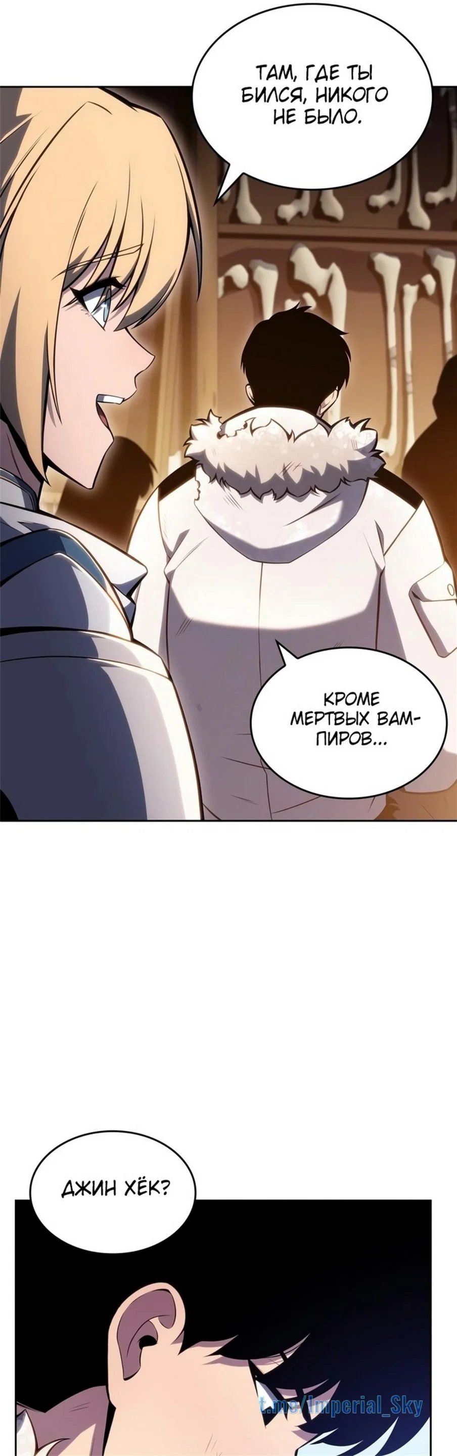 Read Я единственный новичок максимального уровня RU Manga Online