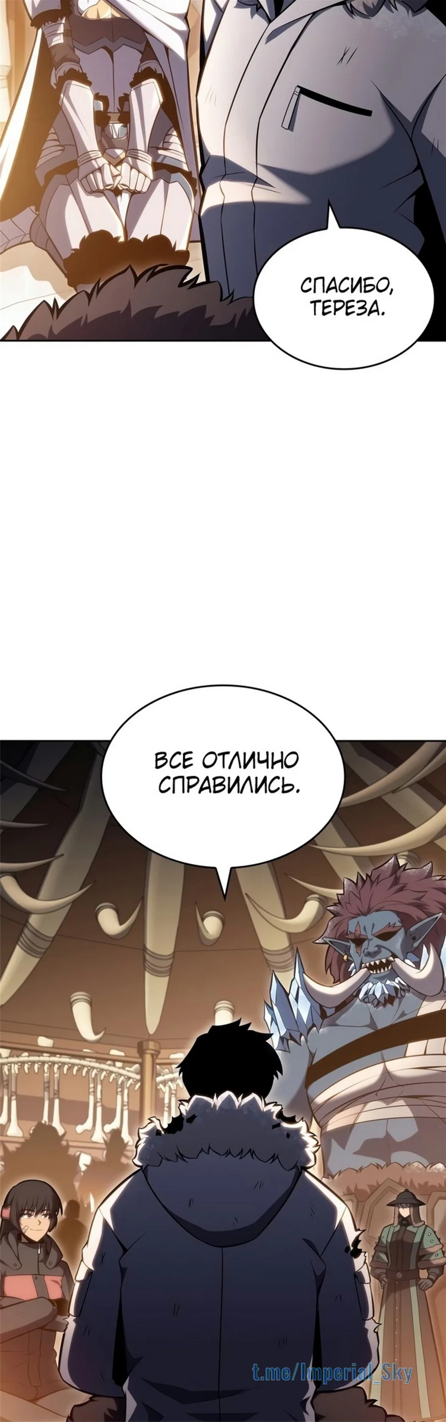 Read Я единственный новичок максимального уровня RU Manga Online