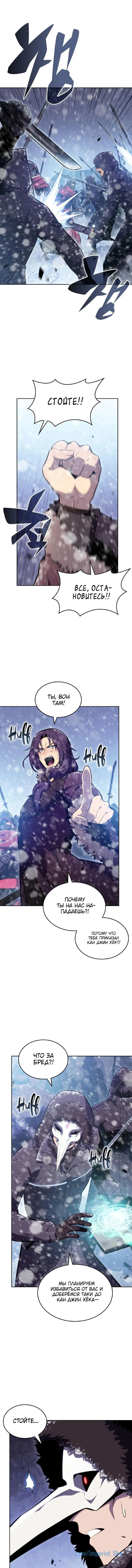 Read Я единственный новичок максимального уровня RU Manga Online
