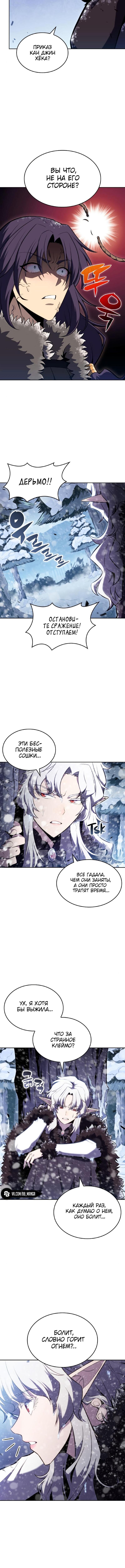 Read Я единственный новичок максимального уровня RU Manga Online