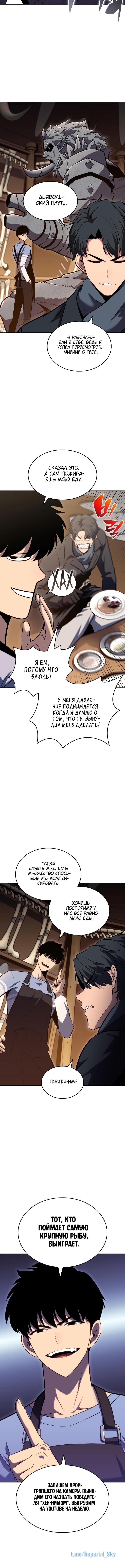 Read Я единственный новичок максимального уровня RU Manga Online