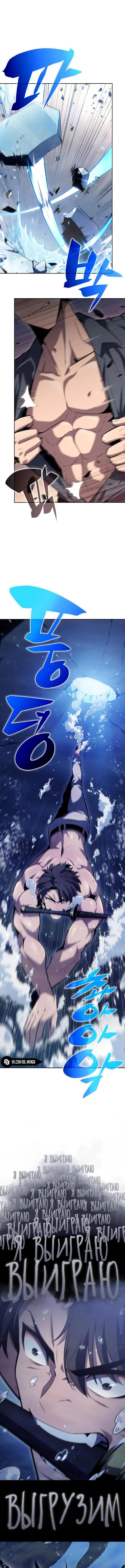 Read Я единственный новичок максимального уровня RU Manga Online