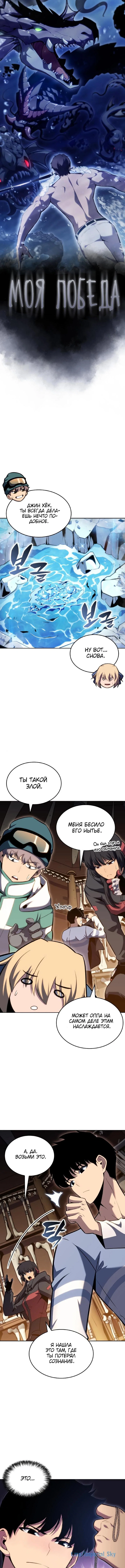 Read Я единственный новичок максимального уровня RU Manga Online
