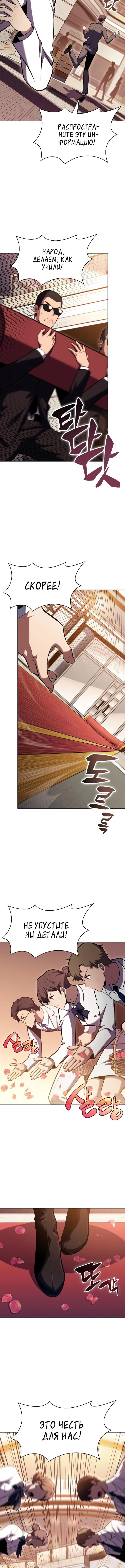 Read Я единственный новичок максимального уровня RU Manga Online