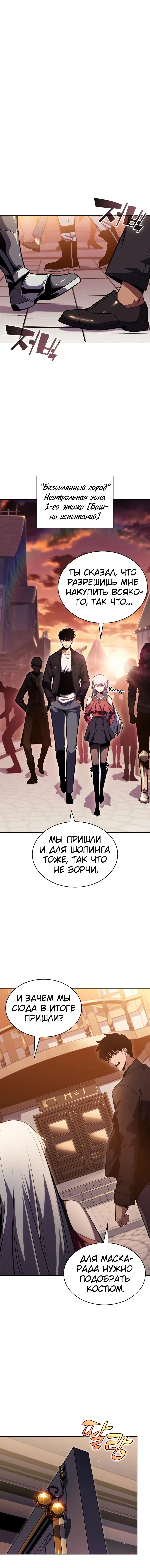 Read Я единственный новичок максимального уровня RU Manga Online