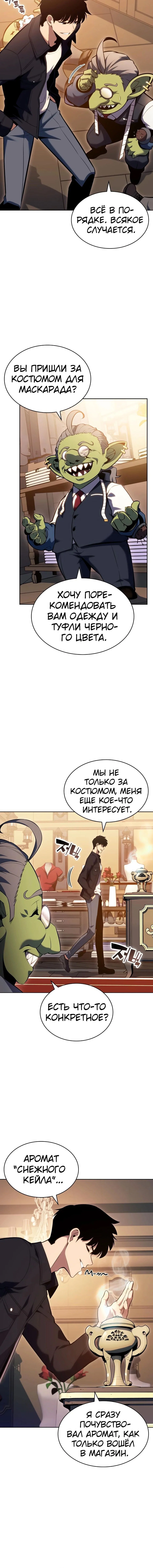 Read Я единственный новичок максимального уровня RU Manga Online