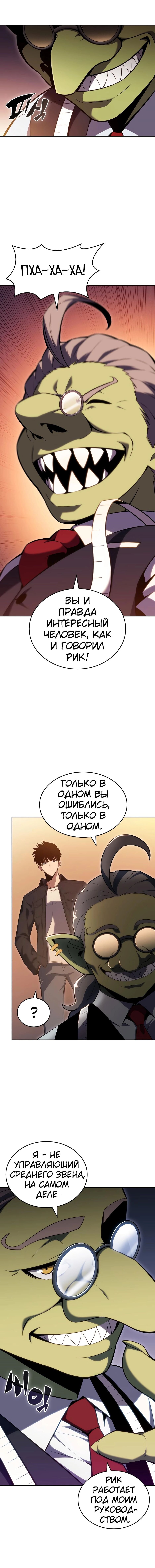Read Я единственный новичок максимального уровня RU Manga Online