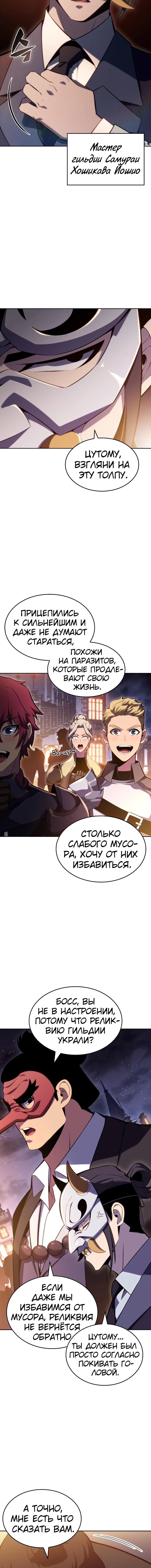 Read Я единственный новичок максимального уровня RU Manga Online