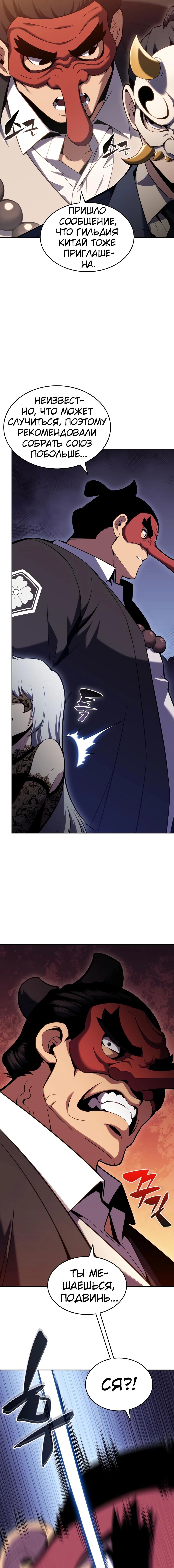 Read Я единственный новичок максимального уровня RU Manga Online