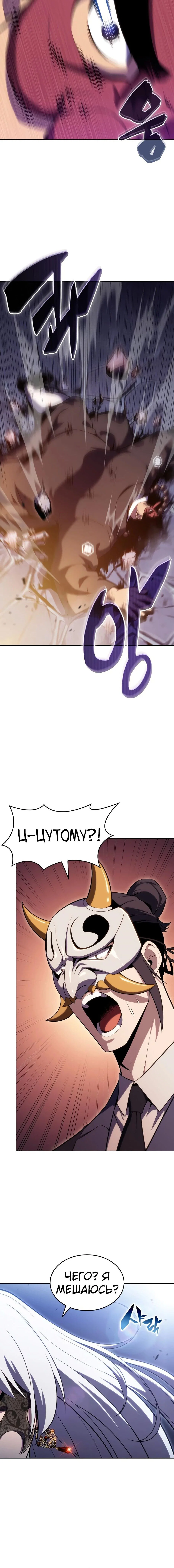 Read Я единственный новичок максимального уровня RU Manga Online