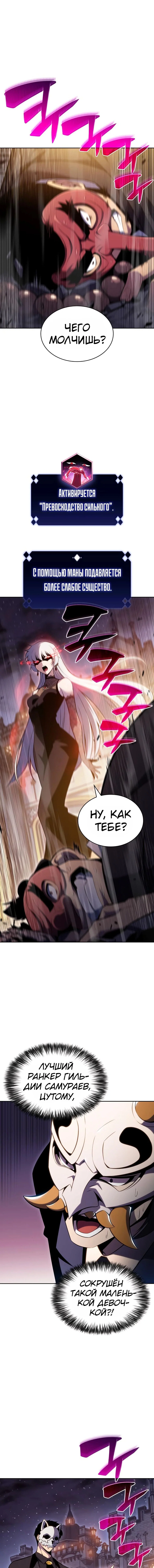 Read Я единственный новичок максимального уровня RU Manga Online