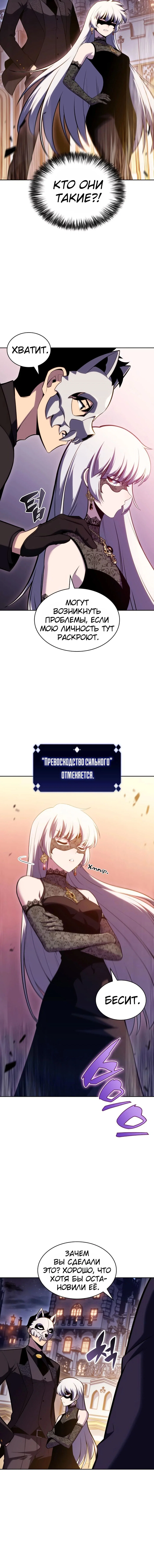 Read Я единственный новичок максимального уровня RU Manga Online