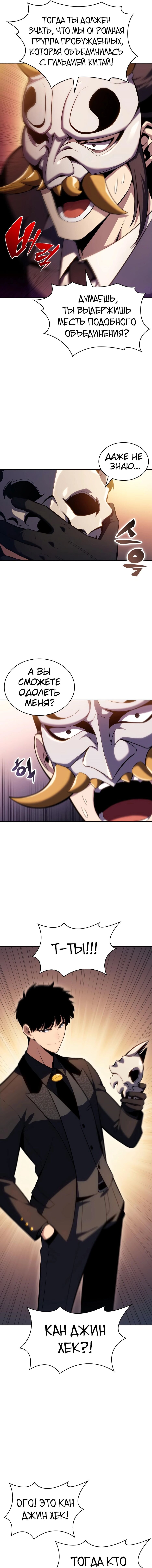Read Я единственный новичок максимального уровня RU Manga Online