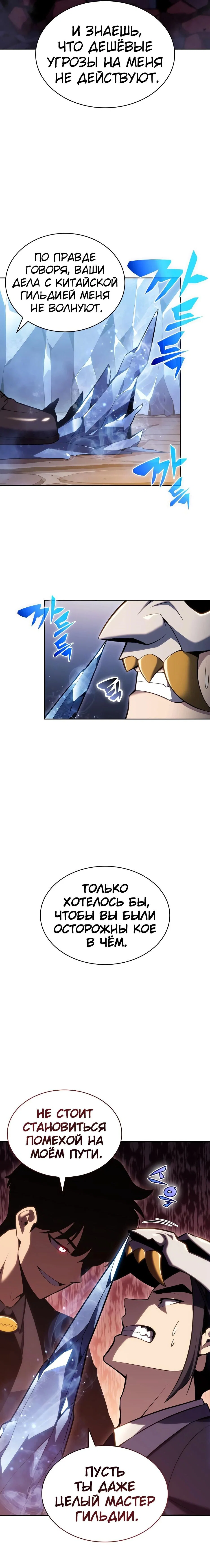 Read Я единственный новичок максимального уровня RU Manga Online