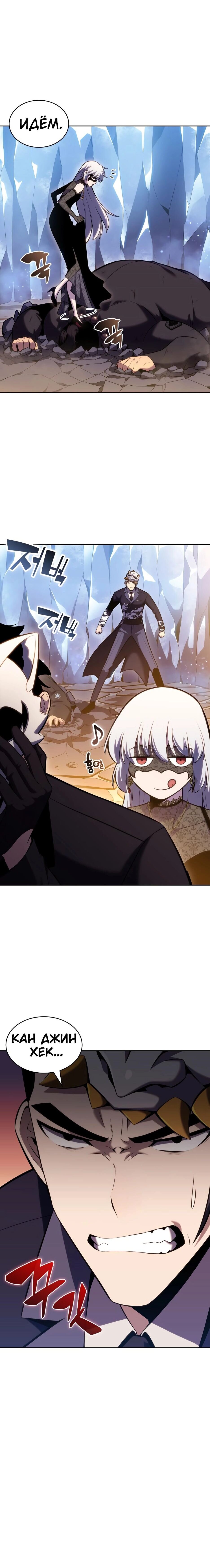 Read Я единственный новичок максимального уровня RU Manga Online