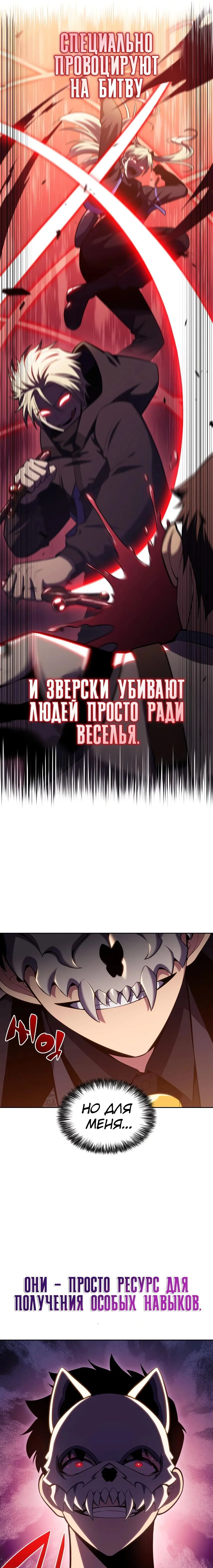 Read Я единственный новичок максимального уровня RU Manga Online
