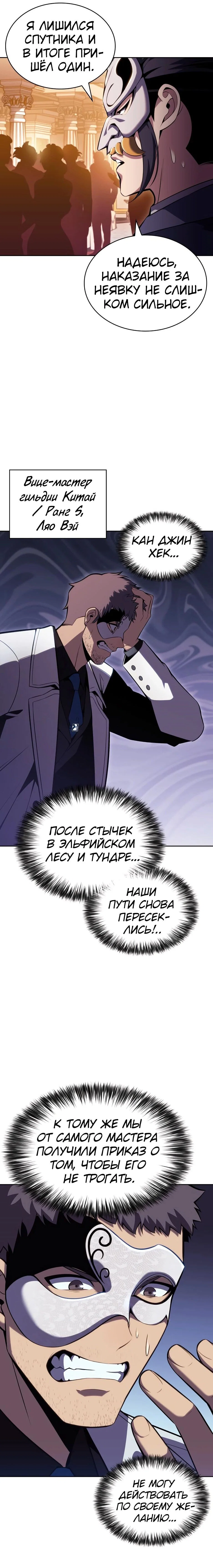Read Я единственный новичок максимального уровня RU Manga Online
