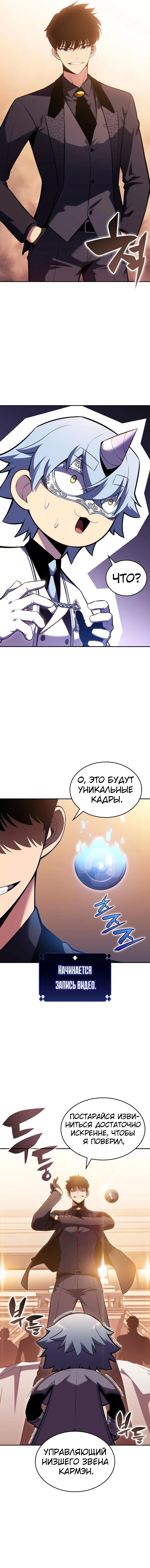Read Я единственный новичок максимального уровня RU Manga Online