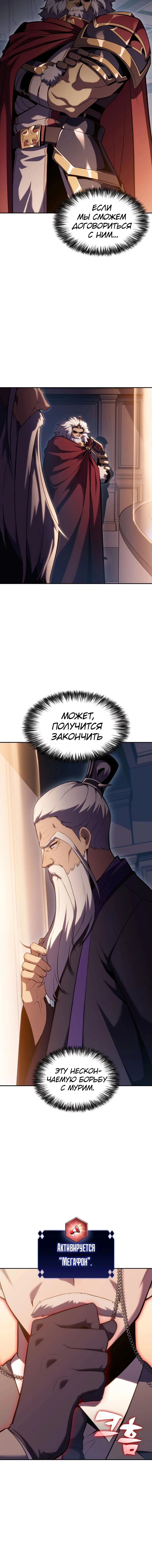 Read Я единственный новичок максимального уровня RU Manga Online