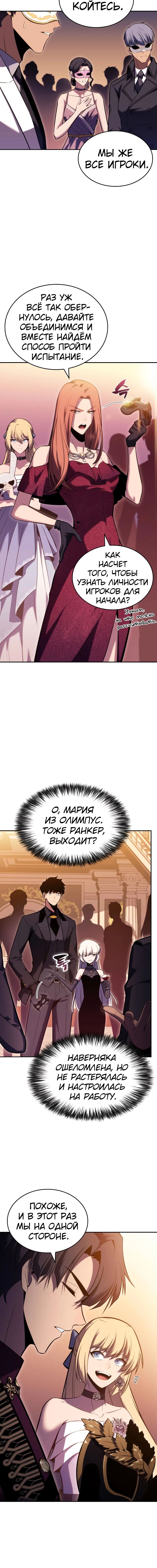 Read Я единственный новичок максимального уровня RU Manga Online