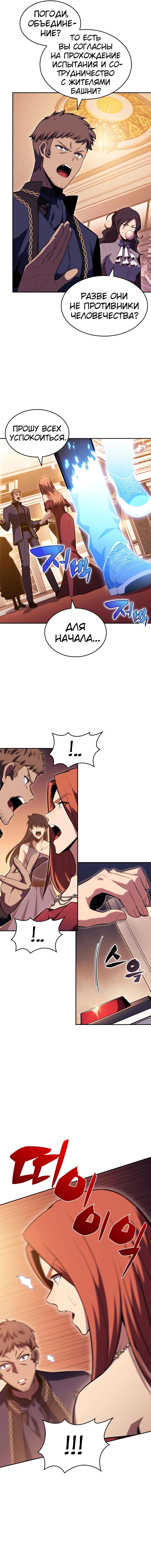 Read Я единственный новичок максимального уровня RU Manga Online