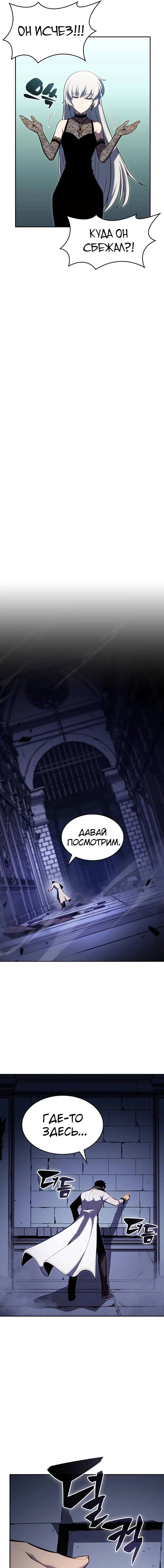 Read Я единственный новичок максимального уровня RU Manga Online