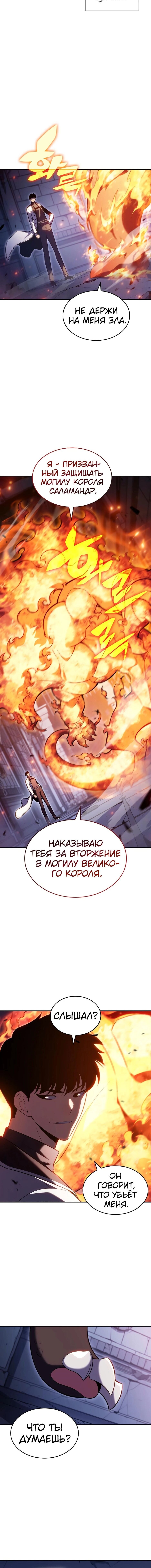 Read Я единственный новичок максимального уровня RU Manga Online
