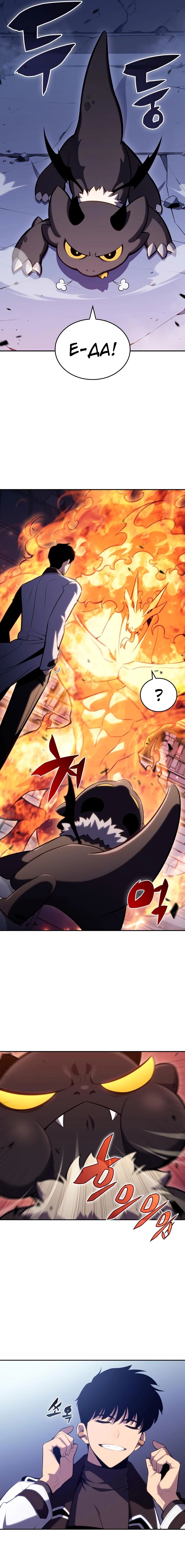 Read Я единственный новичок максимального уровня RU Manga Online