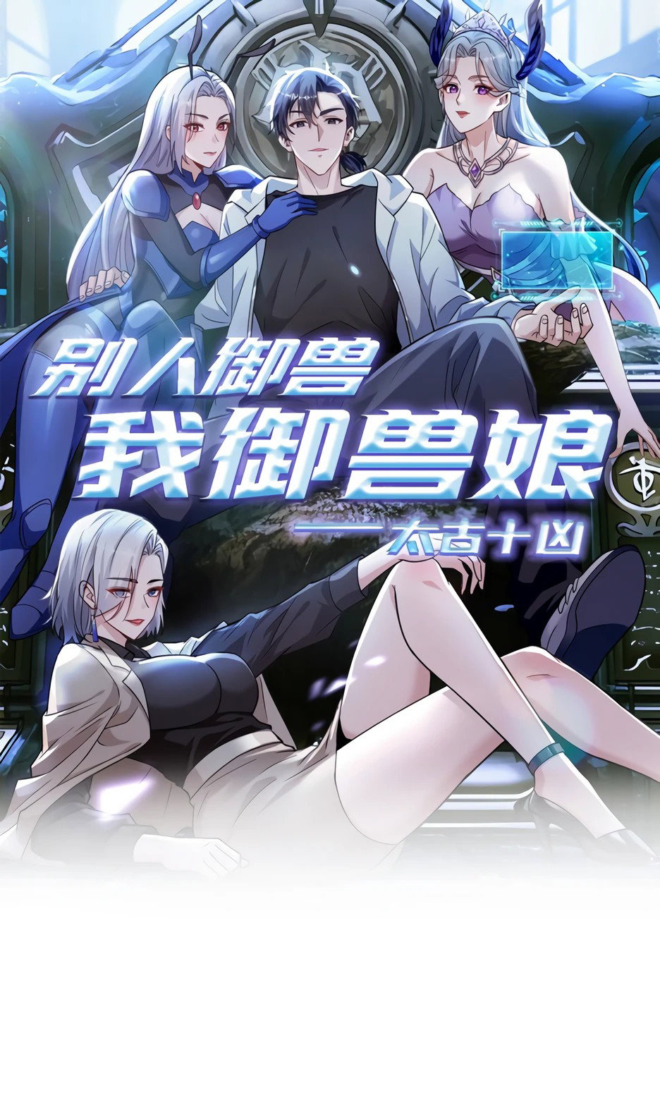 Read Я приручаю зверодевушек RU Manga Online