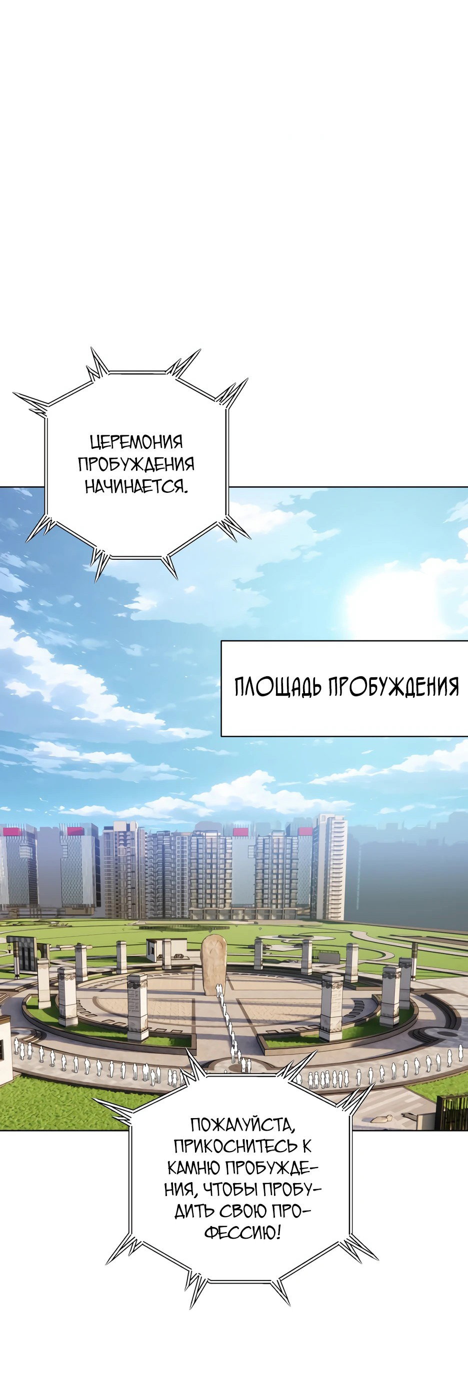 Read Я приручаю зверодевушек RU Manga Online
