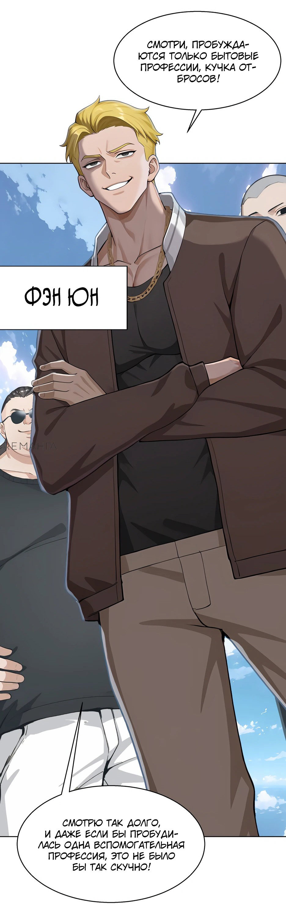 Read Я приручаю зверодевушек RU Manga Online