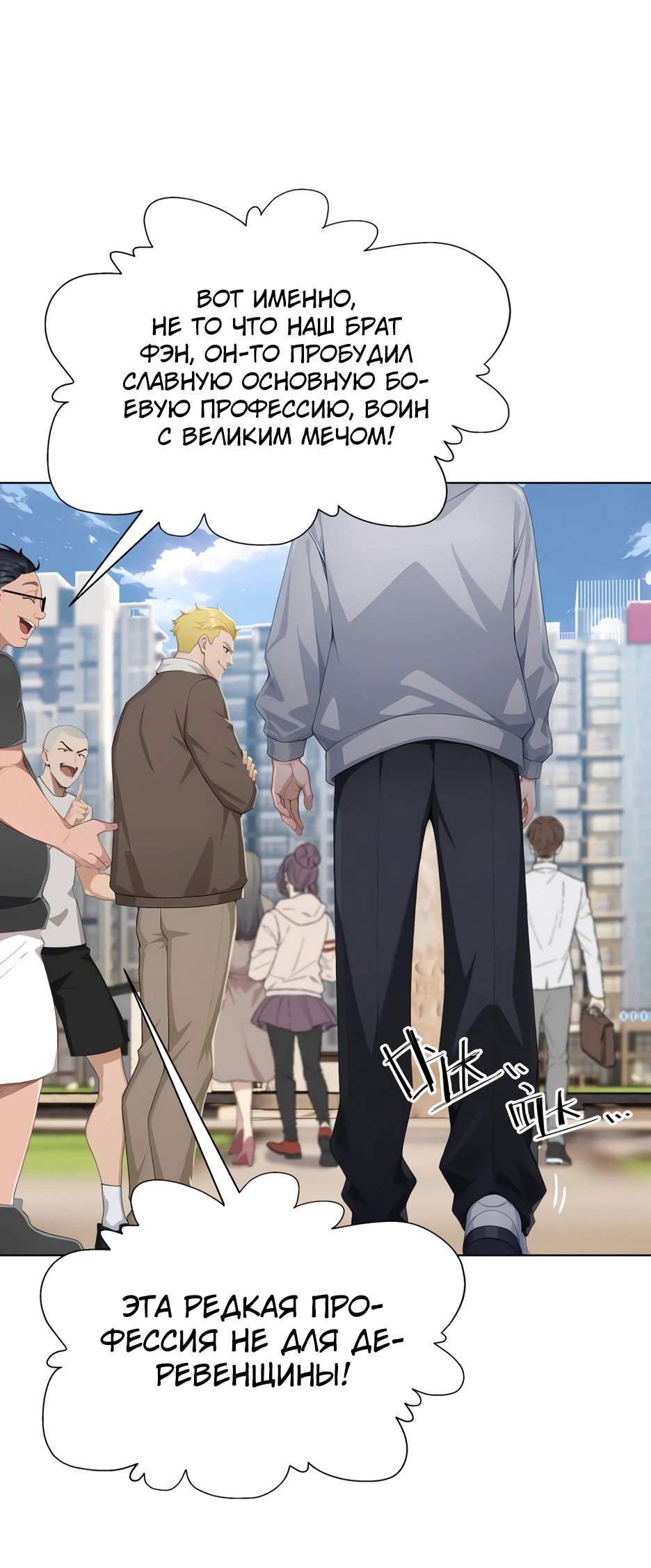 Read Я приручаю зверодевушек RU Manga Online