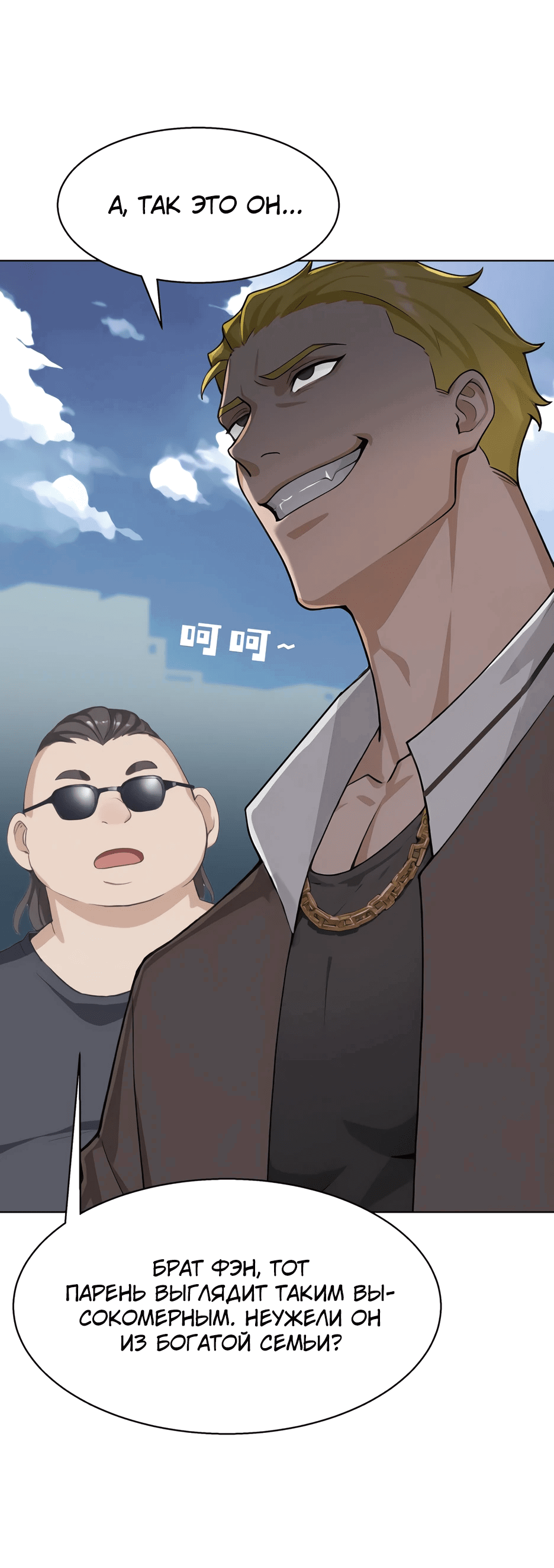 Read Я приручаю зверодевушек RU Manga Online