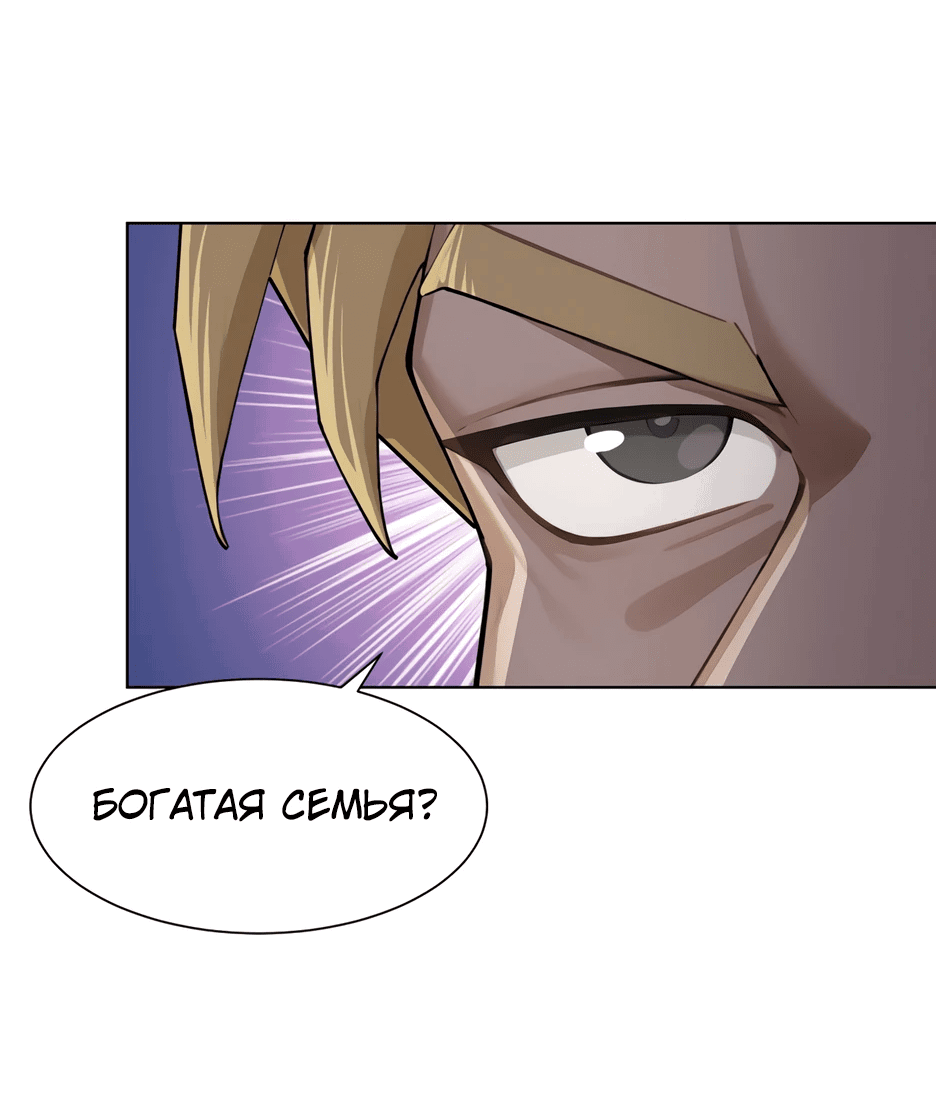 Read Я приручаю зверодевушек RU Manga Online