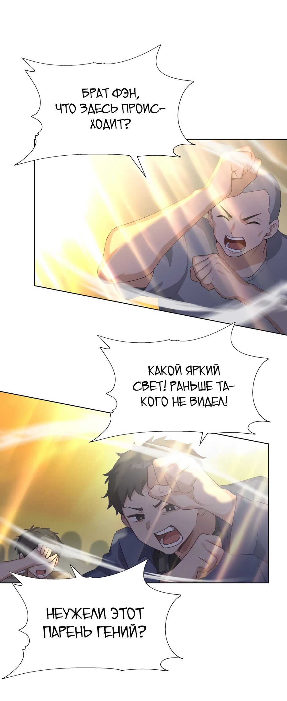 Read Я приручаю зверодевушек RU Manga Online