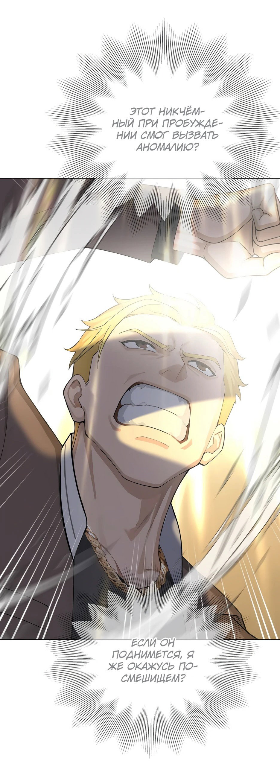 Read Я приручаю зверодевушек RU Manga Online