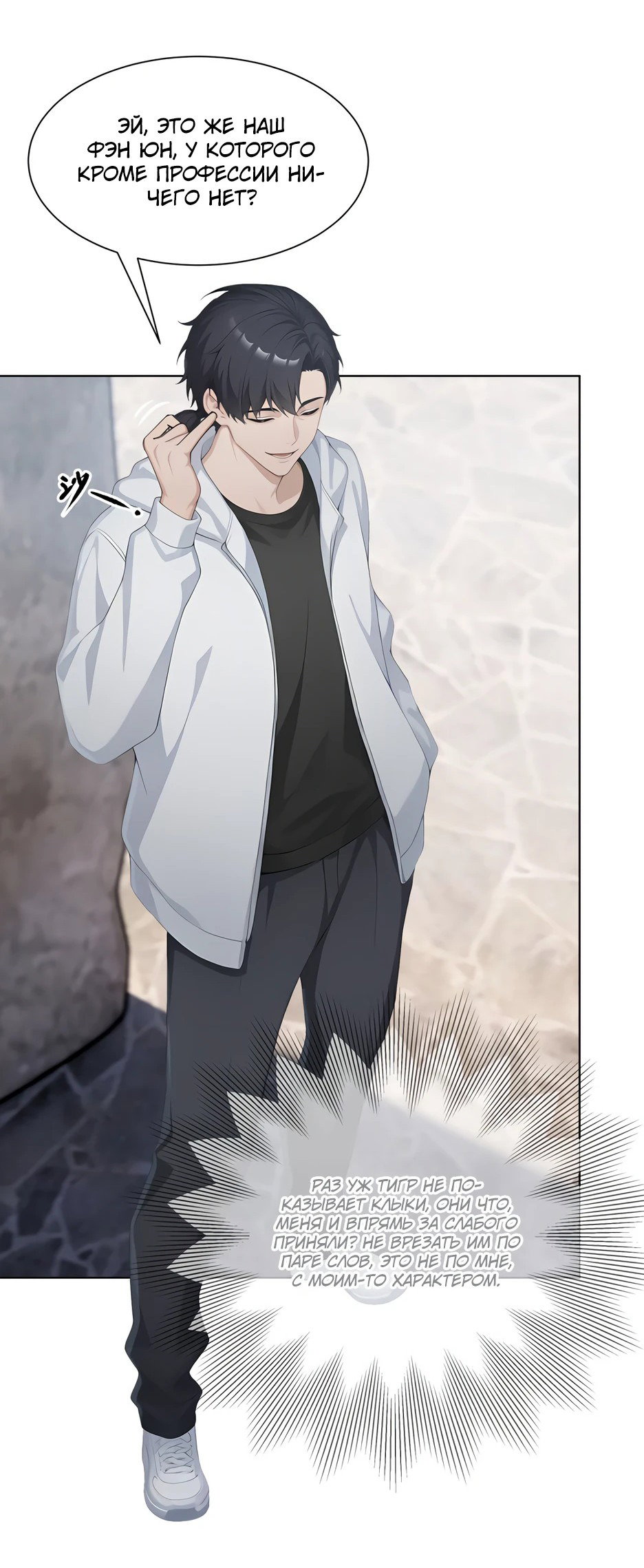 Read Я приручаю зверодевушек RU Manga Online