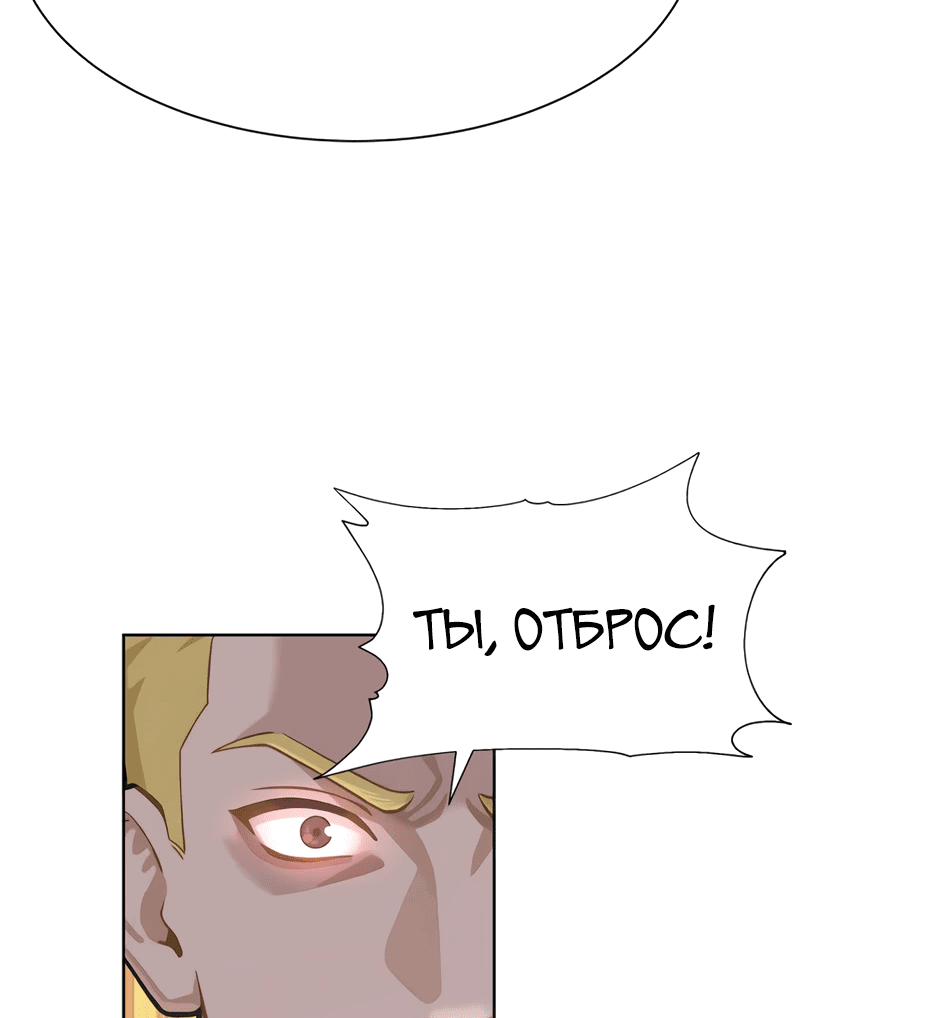 Read Я приручаю зверодевушек RU Manga Online