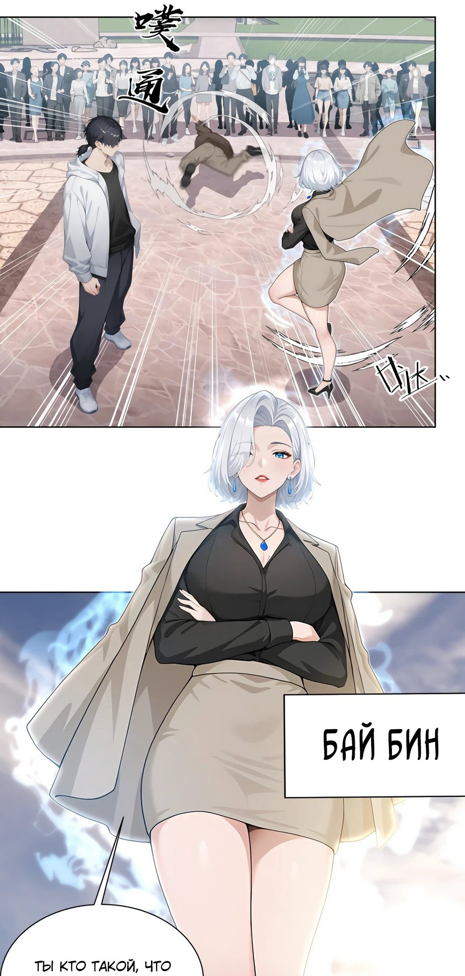 Read Я приручаю зверодевушек RU Manga Online