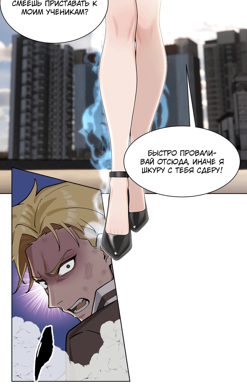 Read Я приручаю зверодевушек RU Manga Online