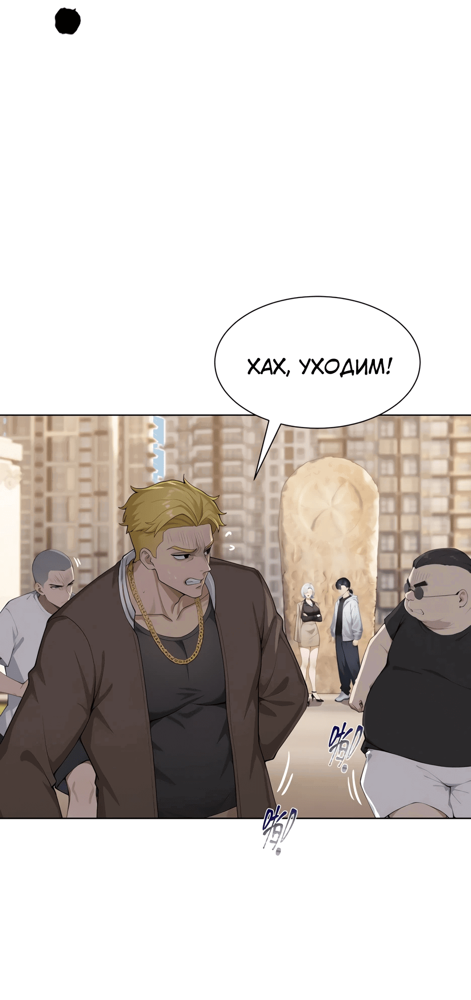 Read Я приручаю зверодевушек RU Manga Online
