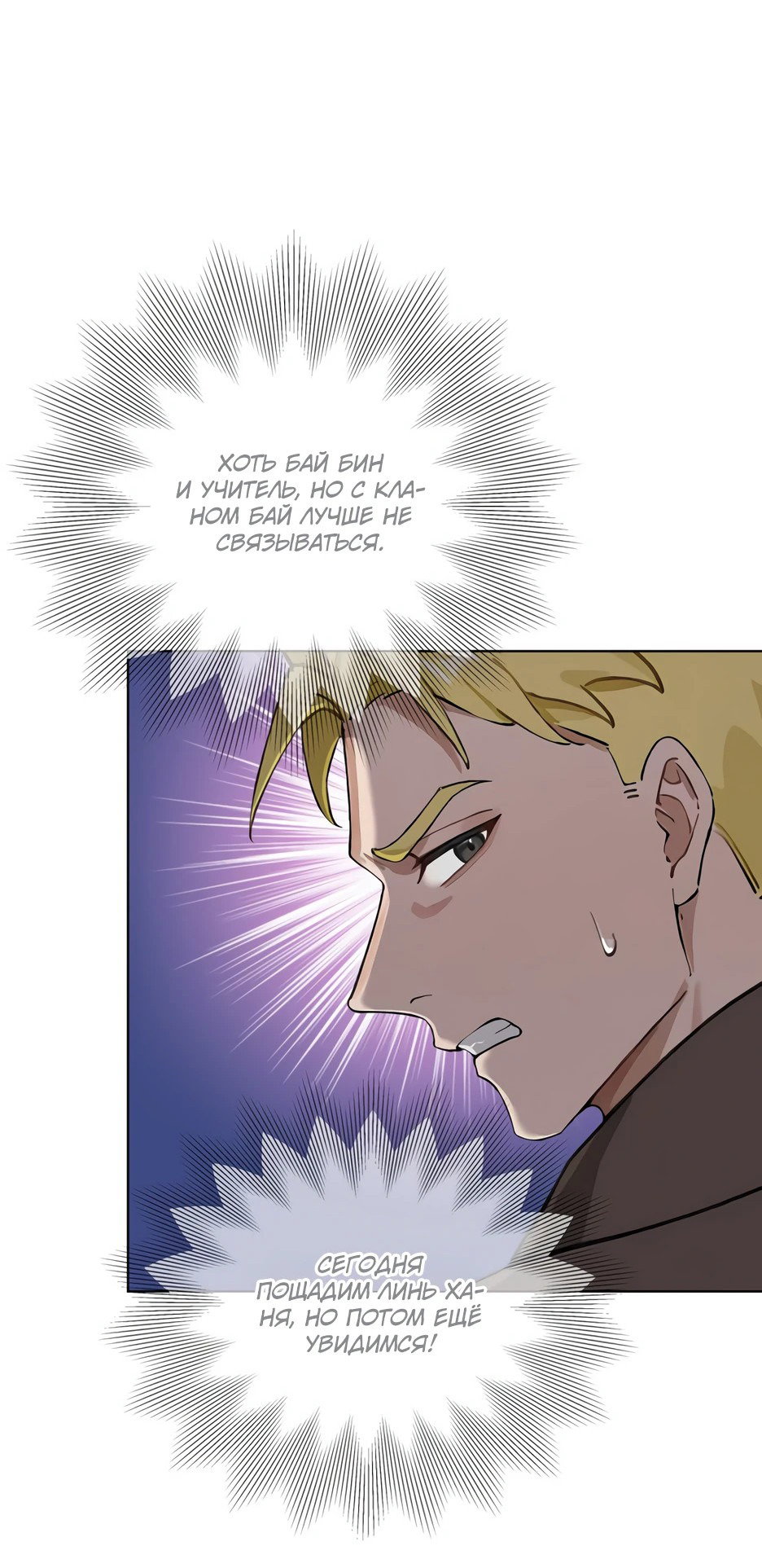 Read Я приручаю зверодевушек RU Manga Online