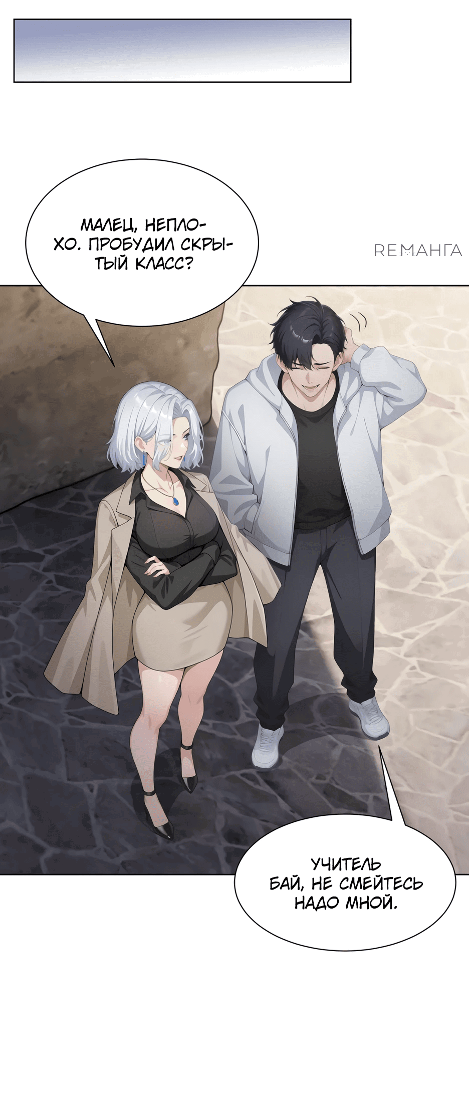 Read Я приручаю зверодевушек RU Manga Online