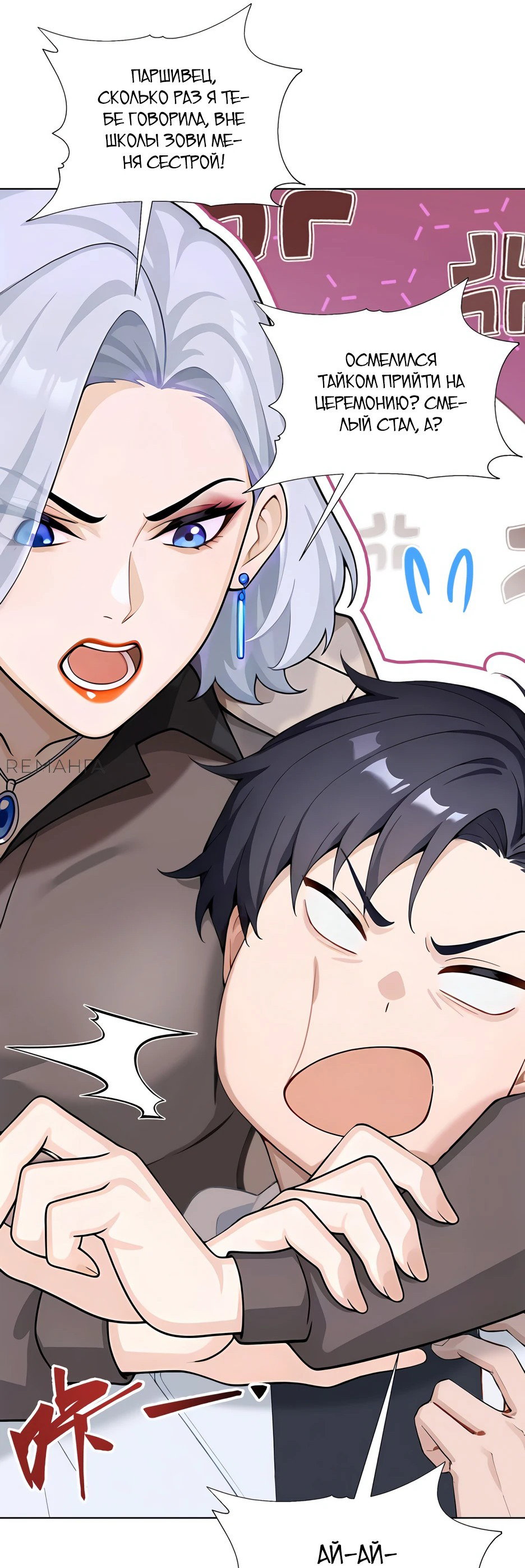 Read Я приручаю зверодевушек RU Manga Online
