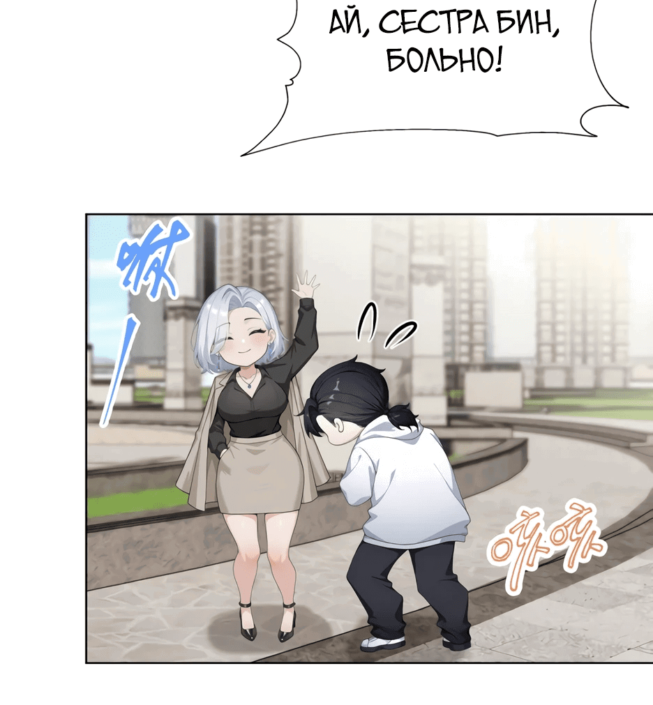 Read Я приручаю зверодевушек RU Manga Online