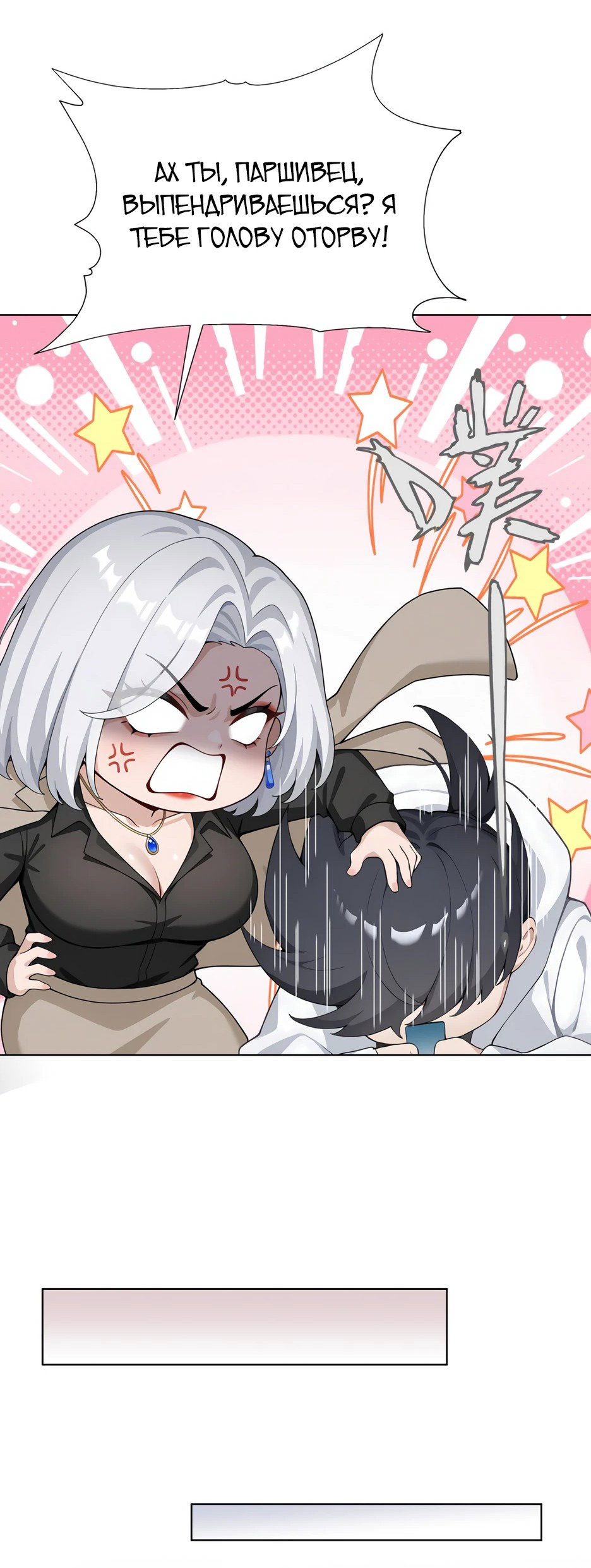 Read Я приручаю зверодевушек RU Manga Online